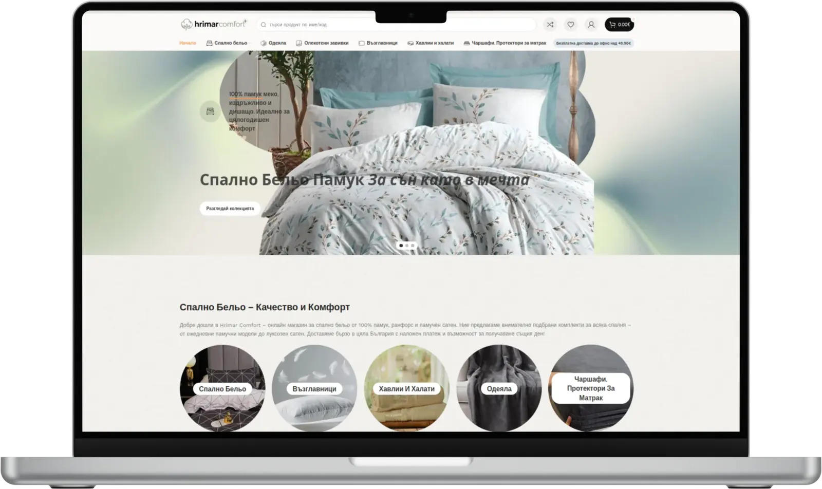 hrimarcomfort.com