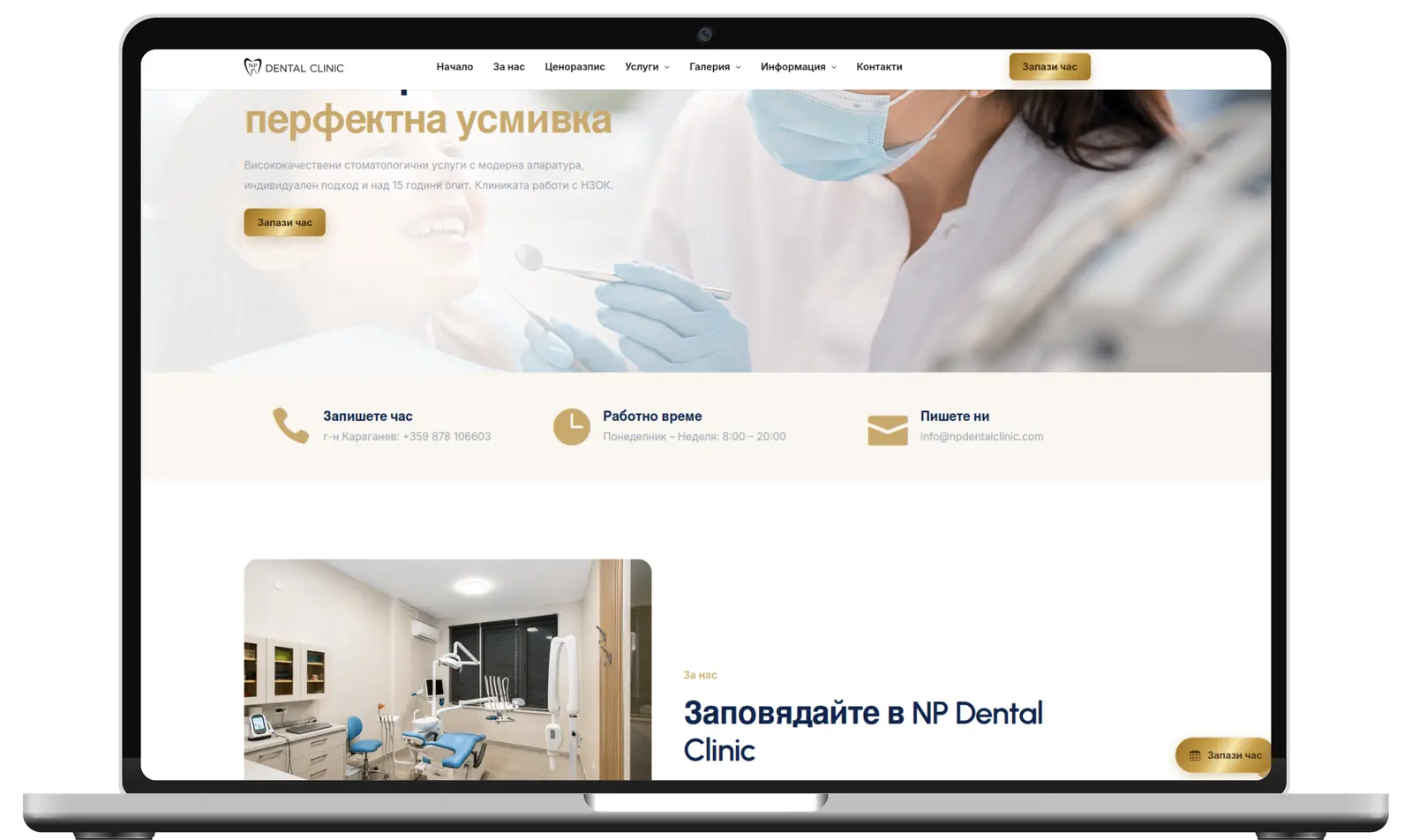 npdentalclinic.com